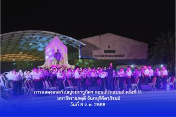 ภาพกิจกรรม