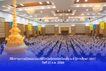 ภาพกิจกรรม