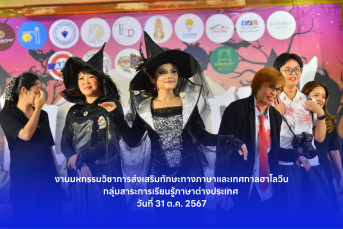 ภาพกิจกรรม