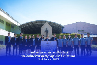 โรงเรียนเด่น