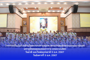 ภาพกิจกรรม